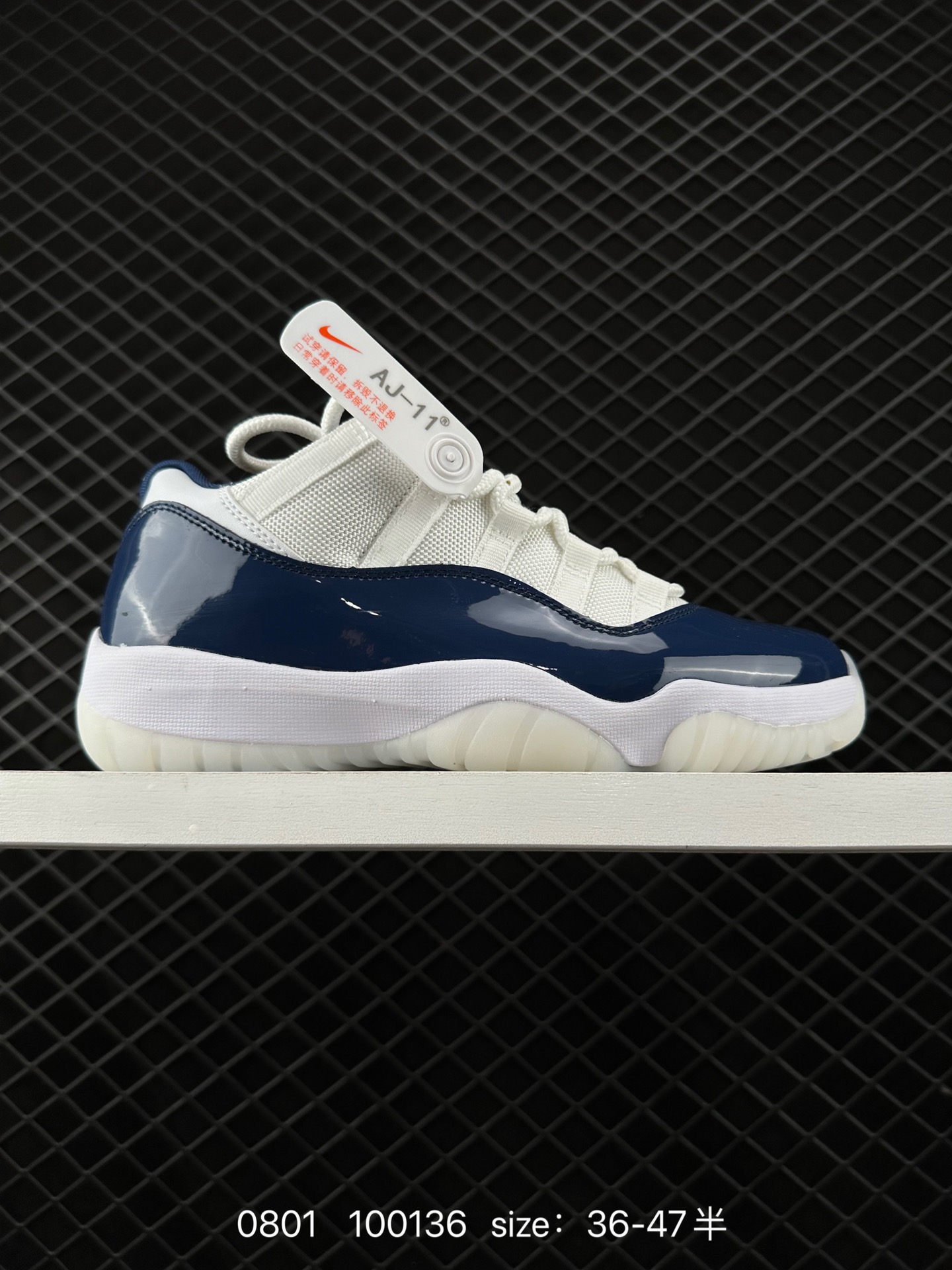 Nike Air Jordan 11 Retro